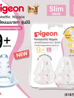 (5187) Pigeon (พีเจ้น) จุกนมเสมือนนมมารดา รุ่นมินิ ไซส์ L สำหรับเด็ก 9 เดือนขึ้นไป (แพ็ค 4 ชิ้น)