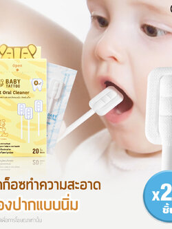 (16185) Baby Tattoo (เบบี้แทททู) Soft Oral Cleaner ผ้าก๊อซทำความสะอาดช่องปาก แบบหัวนิ่ม บรรจุแยกซอง (20 ก้าน)