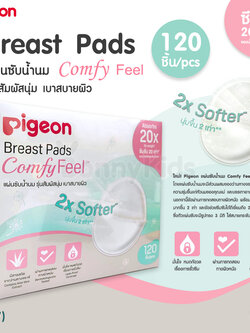 (5887) Pigeon (พีเจ้นส์) Breast Pads Comfy Feel แผ่นซับน้ำนมพีเจ้นส์ 120 ชิ้น