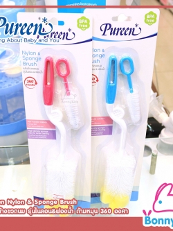 (11218) Pureen Nylon & Sponge Brush แปรงล้างขวดนม รุ่นไนลอน&ฟองน้ำ ด้ามหมุน 360 องศา