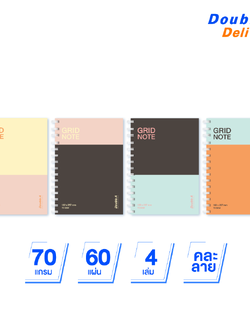 [4 เล่ม]สมุดสันห่วง B5 70แกรม 60แผ่น เนื้อในพิมพ์เส้นตาราง
