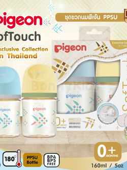 (16868) Pigeon (พีเจ้นท์) SofTouch PPSU ขวดคอกว้างสีชา 5oz แพ็ค 2 ขวด ลายปลาตะเพียนสาน (0m+)