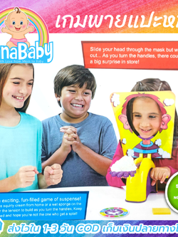 เกมพายแปะหน้า Pie Face เกมพายเฟส เกมในวงปาร์ตี้ เกมครอบครัว ผลัดกันลุ้น