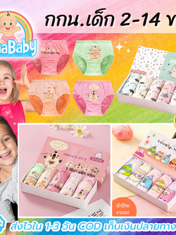 [แพค 5 ตัว] กางเกงในเด็กหญิง กางเกงในเด็กผู้หญิงเกาหลี น่ารัก ผ้าฝ้าย 100% Cotton ใส่สบาย ไม่ร้อน