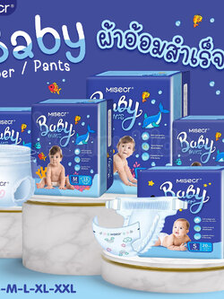 MISECR (มิสเซอร์) Baby Diapers ผ้าอ้อมเด็กสำเร็จรูป ห่อเล็ก ใช้ได้ทั้งเด็กชายและเด็กหญิง บุนวมที่ระบายอากาศได้ ไม่อับชื้น