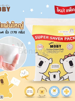 (13353) Baby Moby (เบบี้โมบี้) Jumbo Cotton Pads สำลีแผ่นใหญ่ 3x4 นิ้ว (150 กรัม)
