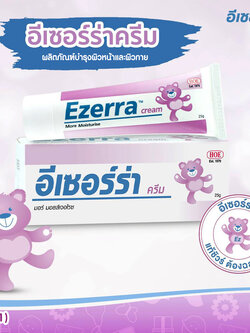 (11731) Ezerra Cream อีเซอร์ร่า ครีม มอยเจอร์ไรเซอร์เข้มข้น ช่วยลดอาการผื่นแพ้คัน (ขนาด 25 g.)