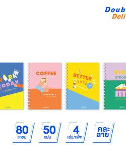 [4 เล่ม ] Double A สมุดสันห่วง A6 80แกรม 50แผ่น ลาย A Piece of Mind