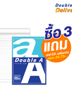 สมุดรายงาน Double A ขนาด A4 กระดาษ 80 แกรม เนื้อในมีเส้น 40 แผ่น ซื้อ 3 แถม 1 ปกติ 33-. เฉลี่ยเหลือเล่มละ 24.75-.