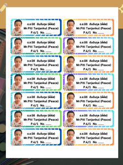 สติ๊กเกอร์ชื่อ นามสกุล แปะหนังสือเรียนเด็ก ขนาดดวงละ 9 ซม. จำนวน 16-128 ดวง