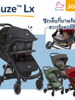 (15521) Joie (โจอี้) Muze Lx Ts รถเข็นเด็กพร้อมตระกร้าคาร์ซีท พับเก็บง่ายด้วยมือเดียว