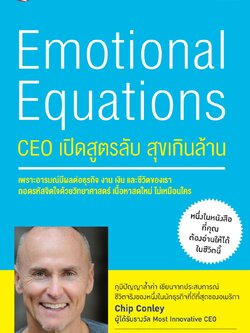 CEO เปิดสูตรลับ สุขเกินล้าน