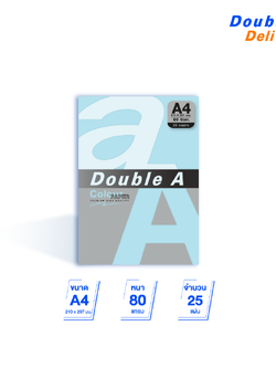 กระดาษสี A4 80 แกรม แพ็ค 25 แผ่น สีฟ้า (Ocean)