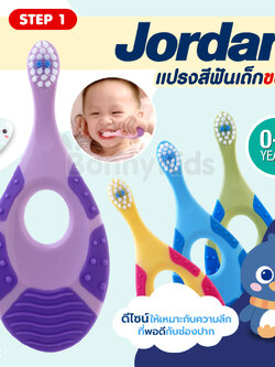(4873) Jordan (จอร์แดน) Extra Soft แปรงสีฟันเด็ก Step 1 สำหรับเด็กอายุ 0-2 ปี คละสี (แพ็ค 2 ชิ้น)