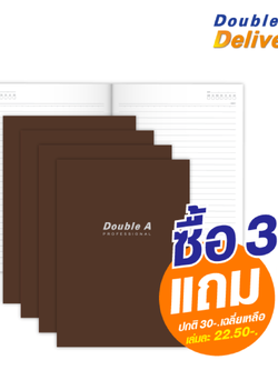 สมุดบันทึกมุงหลังคา Double A Professional ขนาด B5 70 แกรม จำนวน 40 แผ่น ปกสีน้ำตาล เนื้อในมีเส้น ซื้อ 3 แถม 1 ปกติ 30-. เฉลี่ยเหลือเล่มละ 22.50-.