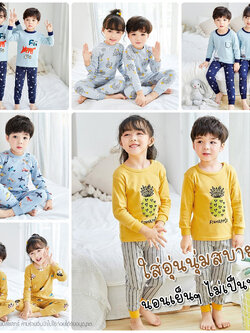 ชุดนอนเด็ก หญิง/ชาย ชุดเด็กนอน แขนยาวขายาว ผ้าฝ้าย 100% อุ่นนุ่มสบาย Size 73 80 90 100 110 120 130 140