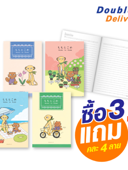 สมุดบันทึกมุงหลังคา ขนาด A5 เนื้อใน 80 แกรม มีเส้น 24 แผ่น ลาย Momo to Kome ซื้อ 3 แถม 1 (คละ 4 ลาย)