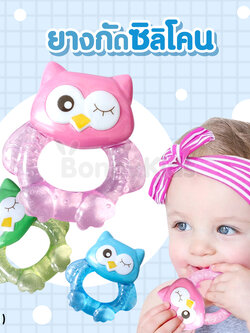 (2971) Attoon (แอทตูน) ยางกัดน้ำของเล่น ซิลิโคนอย่างดี เขย่ามีเสียง 2 in 1