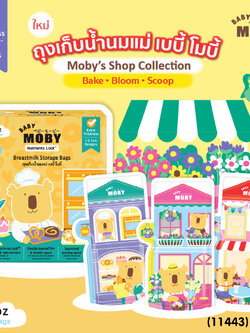 (11443) Baby moby (เบบี้ โมบี้) Breastmilk Storage Bags ถุงเก็บน้ำนมแม่ 8 ออนซ์ (1กล่อง 24ชิ้น)
