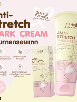 (18397) Mamabella (มามาเบลล่า) Anti-Stretch Mark Cream ครีมทารอยแตกลาย หน้าอกแตกลาย ท้องแตกลาย สำหรับคุณแม่ (100กรัม)
