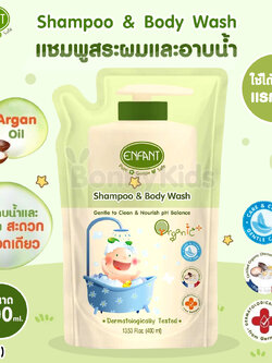 (14292) ENFANT (อองฟองต์) ORGANIC SHAMPOO & BODY WASH แชมพูสระผมและอาบน้ำ ชนิดรีฟิล ขนาด 400 ml.