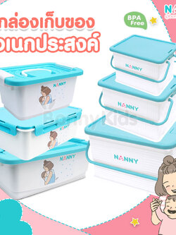 NANNY (แนนนี่) กล่องหูหิ้วแนนนี่กันฝุ่น ไร้กลิ่น ผลิตจากพลาสติกเกรด A