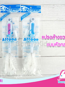 (3548) แปรงล้างขวดนม แอทตูน รุ่นหัวโต ทรงพลัง attoon (คละสี)