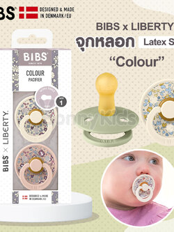 BIBS x Liberty Latex Size 1 จุกหลอก BIBS รุ่น Colour (1 แพ็ค บรรจุ 2 ชิ้น)