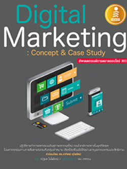 Digital Marketing Concept & Case Study 2015