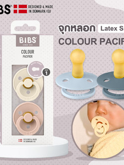 BIBS Colour Pacifier Latex Size 1 จุกหลอก BIBS รุ่น Colour / 1 แพ็ค บรรจุ 2 ชิ้น