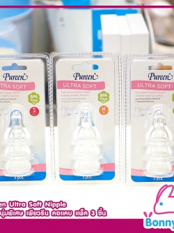 Pureen Ultra Soft Nipple จุกนมนุ่มพิเศษ เพียวรีน คอแคบ แพ็ค 3 ชิ้น