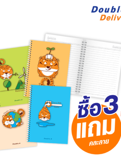 สมุดสันห่วง A6 80 แกรม 50 แผ่น หน้าปกลายน้องเสือ ซื้อ 3 แถม 1 (คละ 4 ลาย)