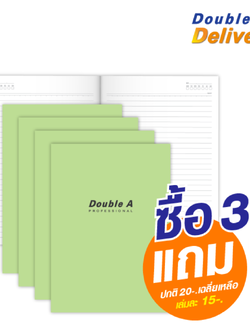 สมุดบันทึกมุงหลังคา Double A Professional ขนาด B5 70 แกรม จำนวน 26 แผ่น ปกสีเขียวพาสเทล เนื้อในมีเส้น ซื้อ 3 แถม 1 ปกติ 20-. เฉลี่ยเหลือเล่มละ 15-.