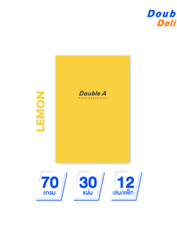 สมุดรายงาน หน้าปกสี Lemon ขนาด A4 70 แกรม 30 แผ่น แพ็ค 12 เล่ม