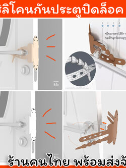 แผ่นป้องกันเด็กปิดล็อคประตู Baby Safety Never Locked Door ลายสัตว์น้อยน่ารัก
