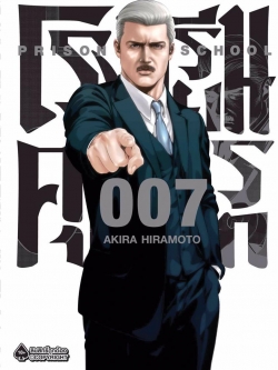 การ์ตูน โรงเรียนคุกนรก เล่ม 07