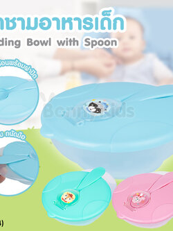 (14154) Nuebabe (นูเบบ) Feeding Bowl with Spoon ชุดชามอาหารเด็กและช้อน พร้อมฝาปิดเก็บช้อนได้