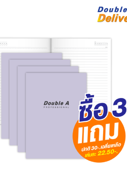 สมุดบันทึกมุงหลังคา Double A Professional ขนาด B5 70 แกรม จำนวน 40 แผ่น ปกสีม่วง เนื้อในมีเส้น ซื้อ 3 แถม 1 ปกติ 30-. เฉลี่ยเหลือเล่มละ 22.50-.