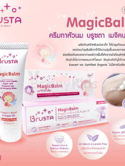 (8096) Brusta (บรูซตา) MagicBalm Dragon's Blood & Argan Oil ครีมทาหัวนม เมจิคบาล์ม 10 กรัม