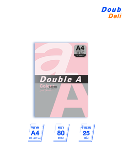 กระดาษสี A4 80 แกรม แพ็ค 25 แผ่น สีชมพู (Flamingo)