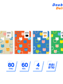 [4 เล่ม]สมุดสันห่วง B5 80แกรม 60แผ่น ลาย Baan Maew (new)