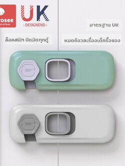 ตัวล็อคตู้ ที่ล็อคตู้ กันเด็กเปิดเอง สไตล์มินิมอล เด็กเปิดยาก..ผู้ใหญ่เปิดง่าย