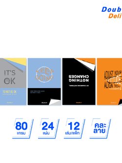 [12 เล่ม ] Double A สมุดมุงหลังคา A6 80แกรม 24แผ่น ลาย A Piece of Mind