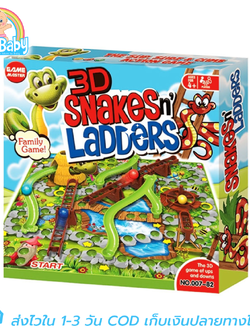 บอร์ดเกมส์ บันไดงู สามมิติ 3D Snakes n Ladders ขนาด 30 x 30 ซม. สำหรับเด็ก 3 ปีขึ้นไป