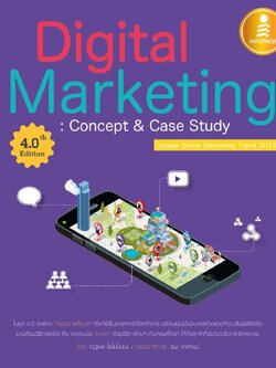 Digital Marketing Concept & Case Study 4.0 th Edition