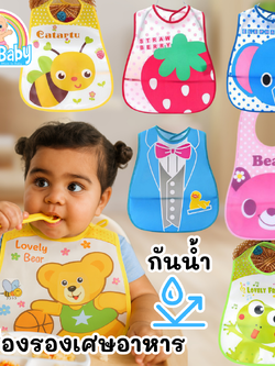 NanaBaby ผ้ากันเปื้อนกินข้าว กันน้ำ PEVA สำหรับเด็กเล็ก 0-3 ขวบ มีช่องรองเศษอาหาร