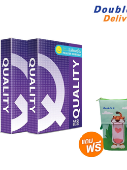 กระดาษ Quality Purple A4 80 แกรม 2 รีม แถมฟรี กระเป๋าดินสอพับได้ (คละลาย) 1 ชิ้น