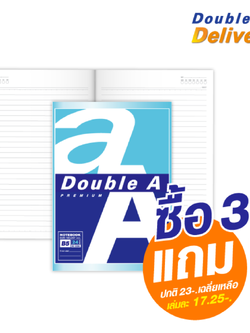 สมุดบันทึกมุงหลังคา Double A ขนาด B5 80 แกรม จำนวน 24 แผ่น เนื้อในมีเส้น ซื้อ 3 แถม 1 ปกติ 23-. เฉลี่ยเหลือเล่มละ 17.25-.
