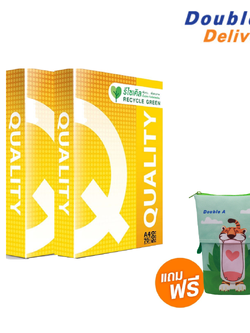กระดาษ Quality Yellow A4 70 แกรม 2 รีม แถมฟรี กระเป๋าดินสอพับได้ (คละลาย) 1 ชิ้น