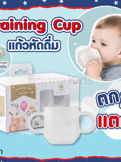 (15847) iCHi (อิชิ) My 1St Training Drinking แก้วหัดดื่มสำหรับเด็ก แก้วใบแรกของลูกน้อย (6m+)